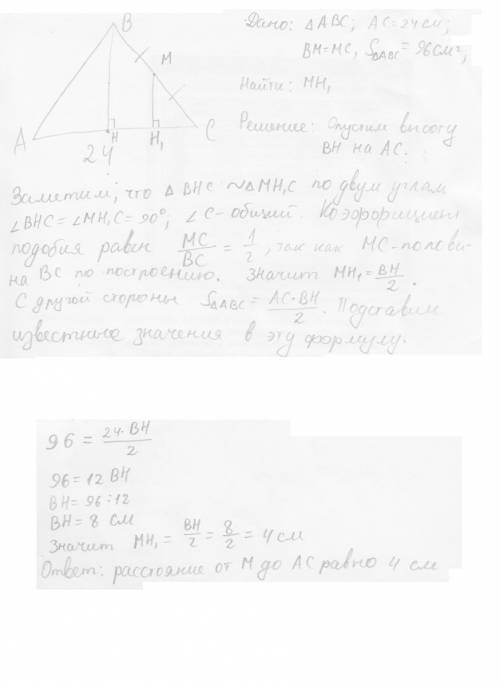 Утрикутника авс точка с середина сторони вс, ас=24 см знайти відстань d від точки м до сторони ас як