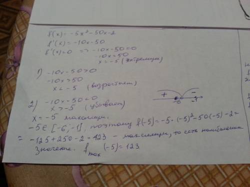 Найти наибольшее и наименьшее значение на отрезке -5х^2 - 50x - 2 [-6; -1]