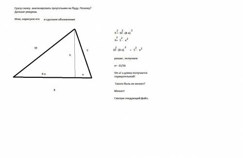Дано звичайний трикутник та його сторони. с=8, b=10, a=5 потрібно знайти кути трикутника. нам дано о
