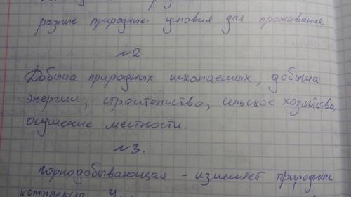 Какие виды хоз.детят. оказывают влияние на рельеф