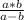 \frac{a*b}{a-b}