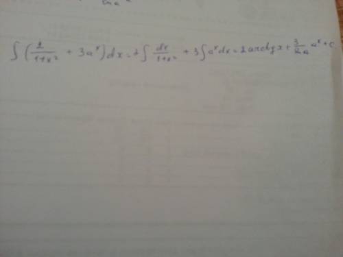 Каков интеграл выражения 2/(1+х^2)+3a^x.