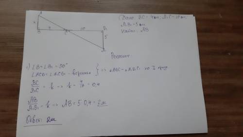 20 ! короткое плечо журавля рядом с колодцем имеет длину 4 м, длинное - 10 м. на сколько метров п