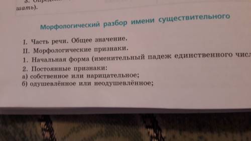 Имя существительное подобрать постоянные признаки и не постоянные признаки