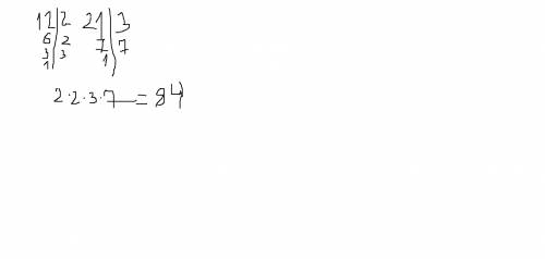 Какое число будет делиться на 12 и 21 ?