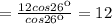 =\frac{12cos26к}{cos26к}=12