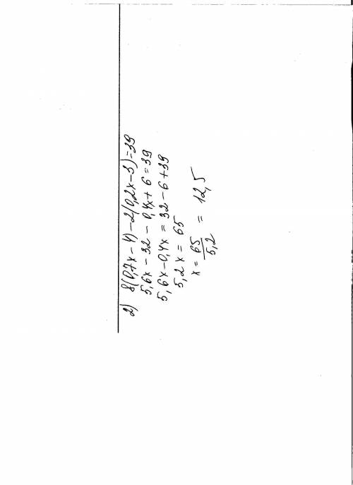 Решите уравнение; 1) 3,2(5x-1)=3.6x-9,4 2) 8(0,7x-4)-2(0,2x-3)=-39