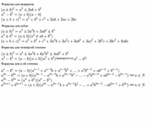 Напишите, , формулы и вообще что знаете по решению уравнений (d= b^2-4ac, d(f)= множество значений x