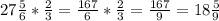 27 \frac{5}{6} * \frac{2}{3} = \frac{167}{6} * \frac{2}{3} = \frac{167}{9} = 18 \frac{5}{9}