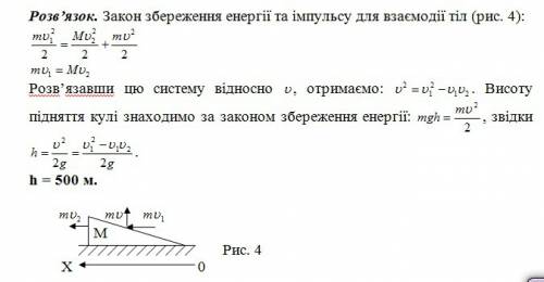 Куля, що летіла горизонтально зі швидкістю 100 м/с, ударяється об нерухомий клин, що лежить на гориз