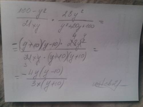 Выполните умножение дробей 100-y^2/21xy × 28y^2/y^2+20y+100