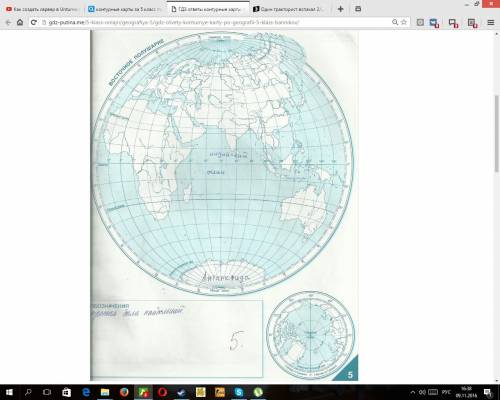 Укого есть контурные карты за 5 класс,стр 4-5, надо,завтра уже