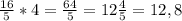 \frac{16}{5} *4= \frac{64}{5}=12 \frac{4}{5}=12,8