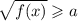 \sqrt{f(x)}\geqslant a