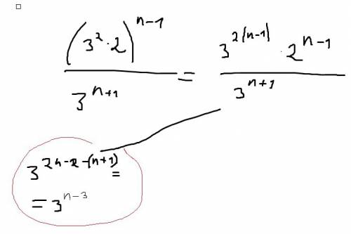 Вычислить (18^n-1)/(3^n+1) если 6^n=81