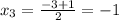 x_3= \frac{-3+1}{2} =-1