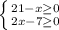 \left \{ {{21-x \geq 0} \atop {2x-7 \geq 0}} \right.