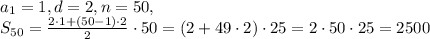 a_1=1, d=2, n=50, \\ S_{50}=\frac{2\cdot1+(50-1)\cdot2}{2}\cdot50=(2+49\cdot2)\cdot25=2\cdot50\cdot25=2500