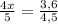 \frac{4x}{5} = \frac{3,6}{4,5}