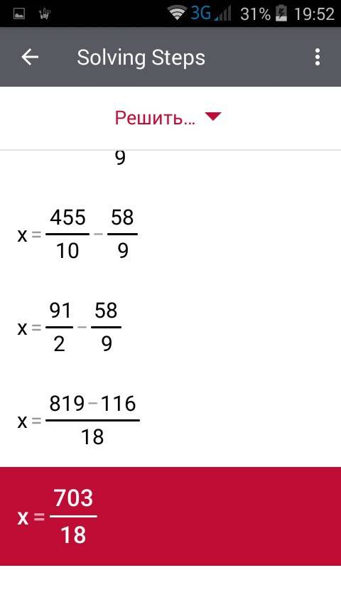 В)5 8/9 +х=9 1/2= а)х-1 1/6=2 8/9= решите уравнения