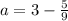 a=3- \frac{5}{9}