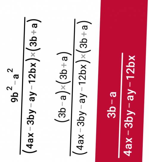 Решить этот пример 9в²- а²/(4ах+3ву-ау-12вх)•(3в+а) при х=1/4 ; у= 3 ; а= -5,7