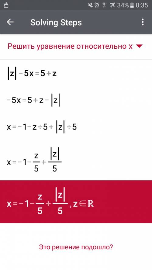 Решите это уравнение с параметром пошагово (|a|-5)x=5+a