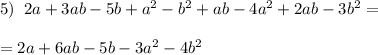 5)\; \; 2a+3ab-5b+a^2-b^2+ab-4a^2+2ab-3b^2=\\\\=2a+6ab-5b-3a^2-4b^2