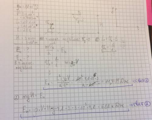 Стальной снаряд объёмом 3дм3 пролетел 20км за 20сек. максимальная высота подъёма снаряда 3км. найдит