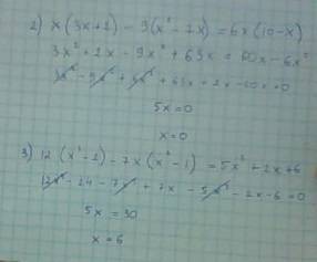 2) x(3x+2)-9(x^2-7x)=6x(10-x) 3) 12(x^3-2)-7x(x^2-1)=5x^3+2x+6