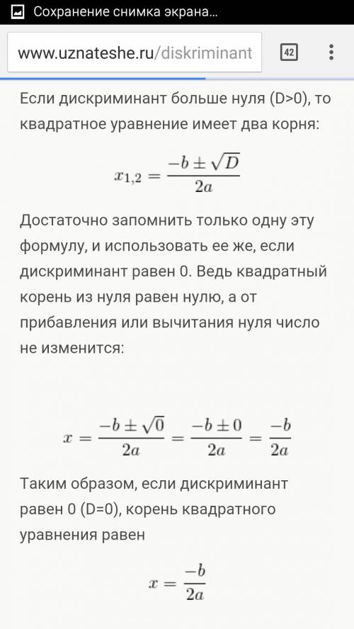 Как находится x1.2 после дискриминанта