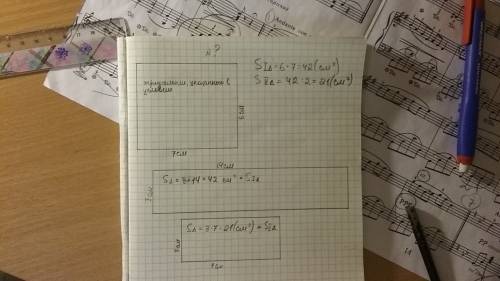 Площадь одного прямоугольника 7 шириной 6 см. больше площади другого прямоугольника в 2 раза. постро