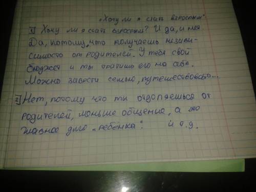 Напишите творческую работу на одну из тем ; если бы я встретился с маленьким принцем хочу ли я