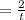 = \frac{2}{t}