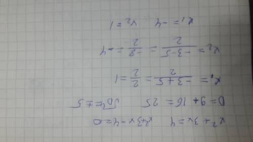 Решите ураснение x^2+3x=4. если в уравнении корней несколько, то запишите их через точку с запятой в