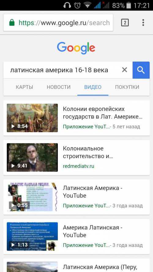 Короткометражный видео урок по теме : латинская америка в 16-18 веках для 8 класс. нужно