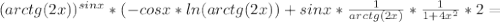 (arctg(2x))^{sin x}*(-cos x *ln(arctg(2x))+sin x*\frac{1}{arctg (2x)}*\frac{1}{1+4x^2}*2}=