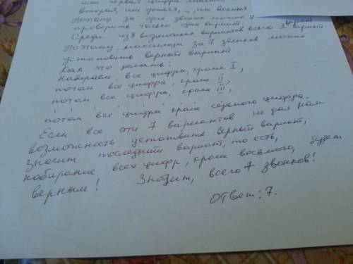 Взаписи семизначного номера телефона содержится 8 цифр : одна лишняя .неизвестно ,на коком месте она