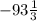 -93 \frac{1}{3}