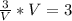 \frac{3}{V}*V=3