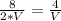 \frac{8}{2*V}=\frac{4}{V}