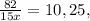 \frac{82}{15x} = 10,25,