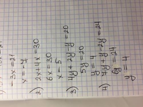 Решите уравнения: 15х-18х=21 2х+4х=30 4у+2у-у=20 7у+у-2у=24