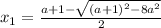 x_{1}= \frac{a+1- \sqrt{(a+1)^2-8a^2} }{2}