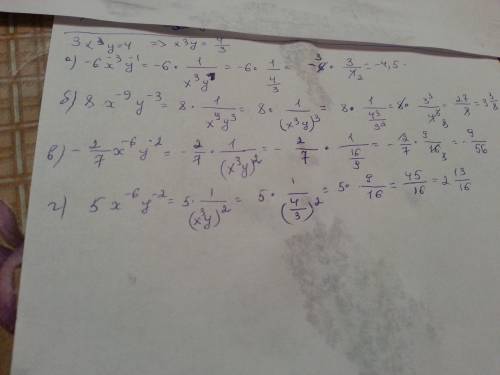 Известно , что 3x^3y=4 найдите: -6x^-3*y^-1; 8x^-9*y^-3; -2/7*x^-6*y^2; 5x^-6*y^-2