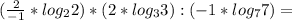 (\frac{2}{-1} *log_2 2) * (2*log_3 3) : (-1*log_7 7)=