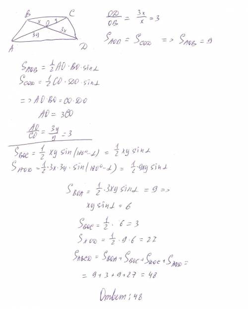 Диагонали ac и bd трапеции abcd пересекаются в точке o.вычислите площадь трапеции,если известно ,что