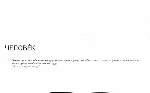 Эссе по обществоведению на тему человек- это