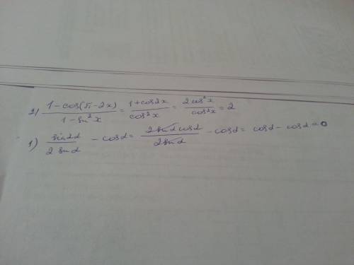 1)sin2a/2sina-cos a. 2)1-cos(п-2x)/1-sin^2 x . ,завтра уже сдавать.