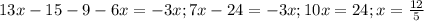 13x-15-9-6x=-3x; 7x-24=-3x; 10x=24;x= \frac{12}{5}